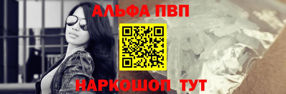 наркота  Alfa_PVP СК КРИС  APVP кристаллы  A PVP  Саранск  Вход с VPN  Alpha-PVP VHQ 