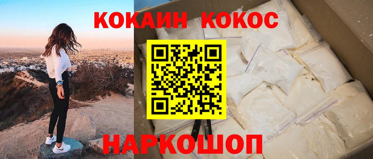 COCAIN 99%  COCAIN 97%  Саранск  Вход с VPN 