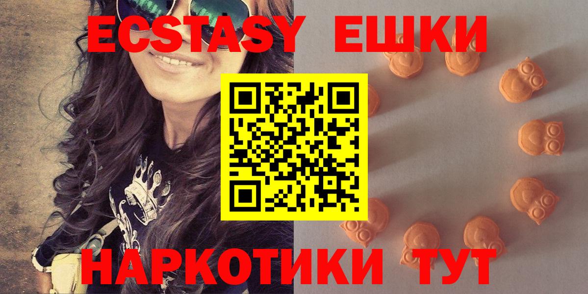 Ecstasy  Экстази бентли  Вход с VPN  Экстази 280 MDMA  Саранск 