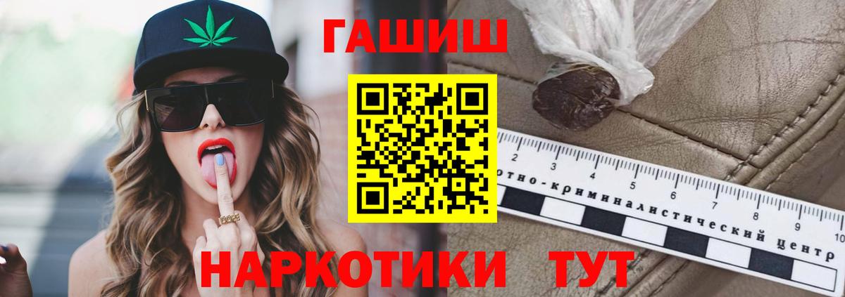 ГАШИШ гашик  ГАШИШ AMNESIA HAZE  Вход с VPN  Саранск 