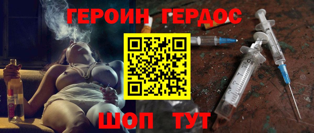 Героин гречка  Вход с VPN  Саранск 
