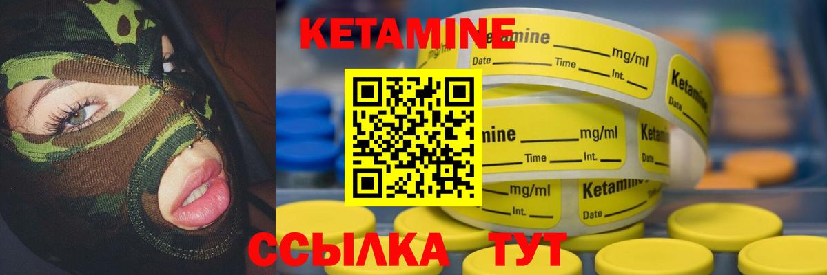 Кетамин VHQ  Вход с VPN  Саранск 