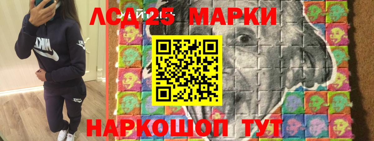 LSD-25 экстази кислота Саранск