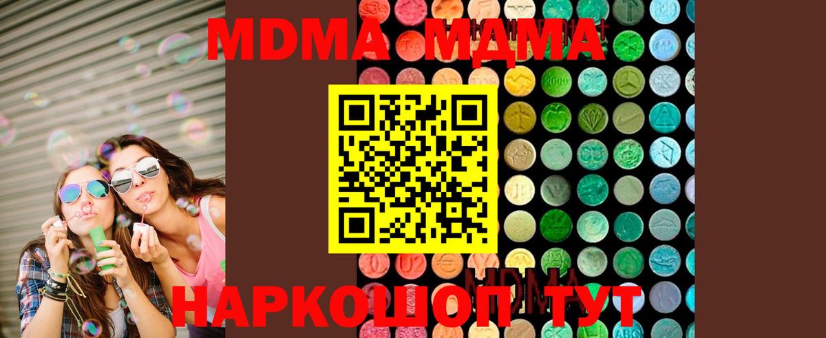 МДМА Molly  МДМА  Саранск  Вход с VPN  МДМА VHQ 