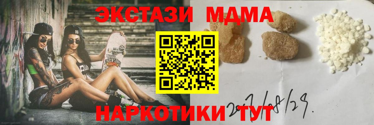 MDMA VHQ Саранск