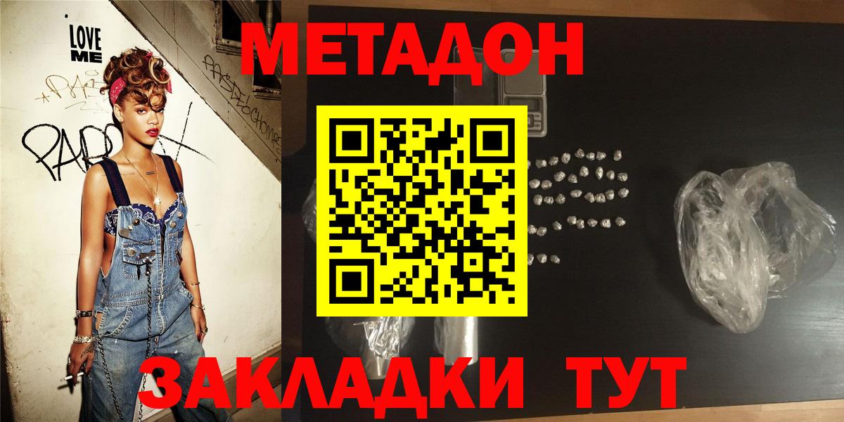 Метадон белоснежный  МЕТАДОН белоснежный  мега зеркало  Вход с VPN  Саранск 