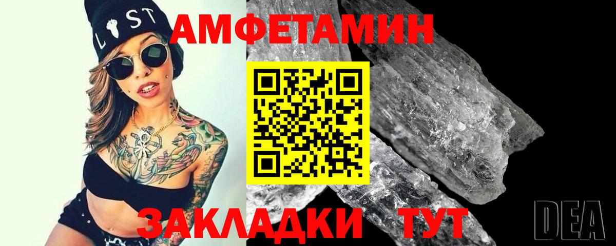 МЕТАМФЕТАМИН  Первитин мет  Саранск  Вход с VPN  Первитин мет 
