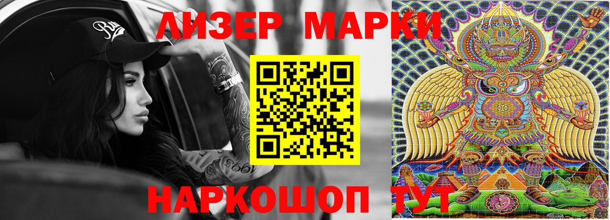 Марки N-bome 1,5мг  цена   Вход с VPN  Саранск  Марки N-bome 1,5мг 